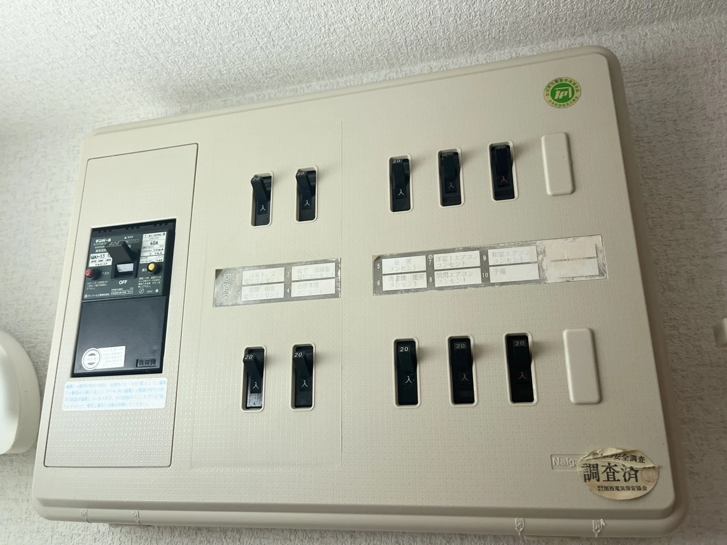 安全な電気環境のために、分電盤交換の最適な時期を見極めましょう！